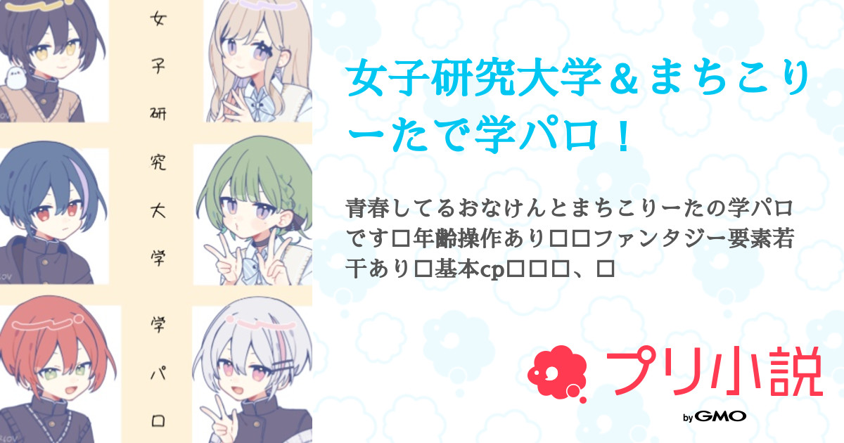 まちこりーた🪴@シルエット声優 on X: 